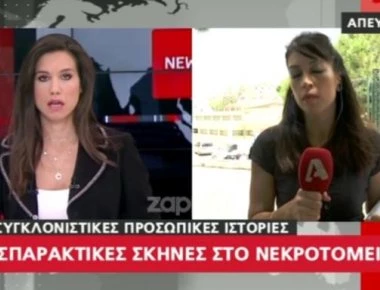 «Δεν πρόλαβα να πω ούτε αντίο στη μάνα μου - Έφευγα και την έβλεπα να καίγεται» (βίντεο)